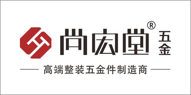 尚宏堂五金