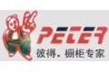 东莞市彼得家居用品有限公司