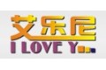 湖州艾乐尼装饰材料有限公司