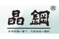 佛山市天岸马五金家具厂