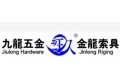 宁波九龙五金有限公司