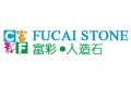 佛山市南海区富彩建筑村料厂