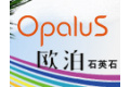 佛山市欧泊石业有限公司