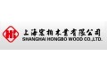 上海宏柏木业有限公司