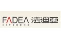 成都法迪亚厨柜家俬有限公司