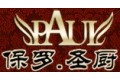 大利保罗.圣厨全不锈钢智能厨房