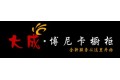大成博尼卡橱柜
