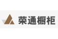 北京荣通橱柜