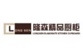 北京隆森木业有限责任公司