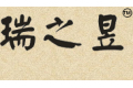 上海瑞昱木业有限公司
