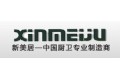 新美居橱柜材料有限公司