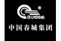 春城控股集团有限公司
