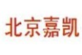 北京嘉凯佳橱柜有限公司