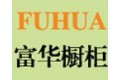 北京鼎玉富华商贸有限公司 