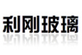 河北邢台利刚玻璃有限公司