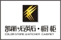 佛山市凯丽酒店家居石材有限公司