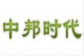 北京中邦时代装饰材料有限公司