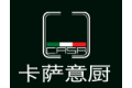 厦门卡萨意厨家居有限公司