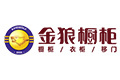 金狼家居用品有限公司