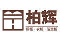 北京柏辉厨具有限公司