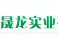 长治市晟龙实业有限公司