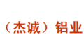 佛山市杰诚铝业有限公司