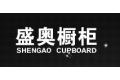 上海盛奥整体橱柜有限公司