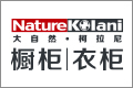 东莞市大自然家居有限公司