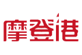 山东摩登港家具有限公司