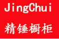 东莞市精锤不锈钢制品有限公司