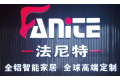 佛山市法尼特家具有限公司