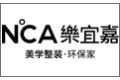 乐宜嘉家居设备有限公司