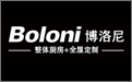博洛尼橱柜