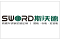 深圳市斯沃德厨柜有限公司