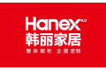 广东韩丽家居集团股份有限公司