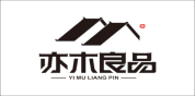 亦木良品