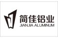 佛山市南海简佳铝业有限公司