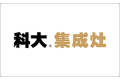 浙江科太厨房电器有限公司
