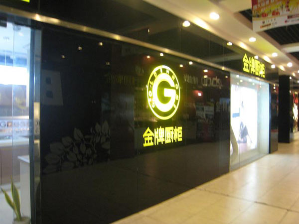 金牌厨柜斥资10亿挺进江苏泗阳，构建厨房全产品产业链