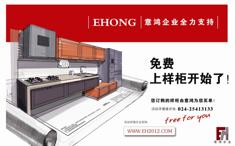 橱柜店面样柜上新，意鸿为您免费上样柜