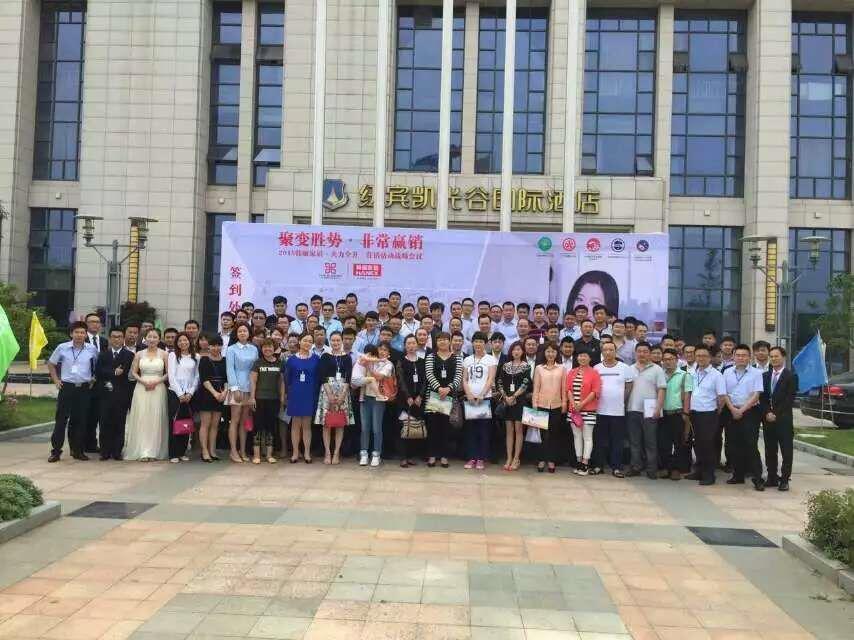 “聚变胜势，非常赢销”5.13韩丽家居营销会议胜利落幕