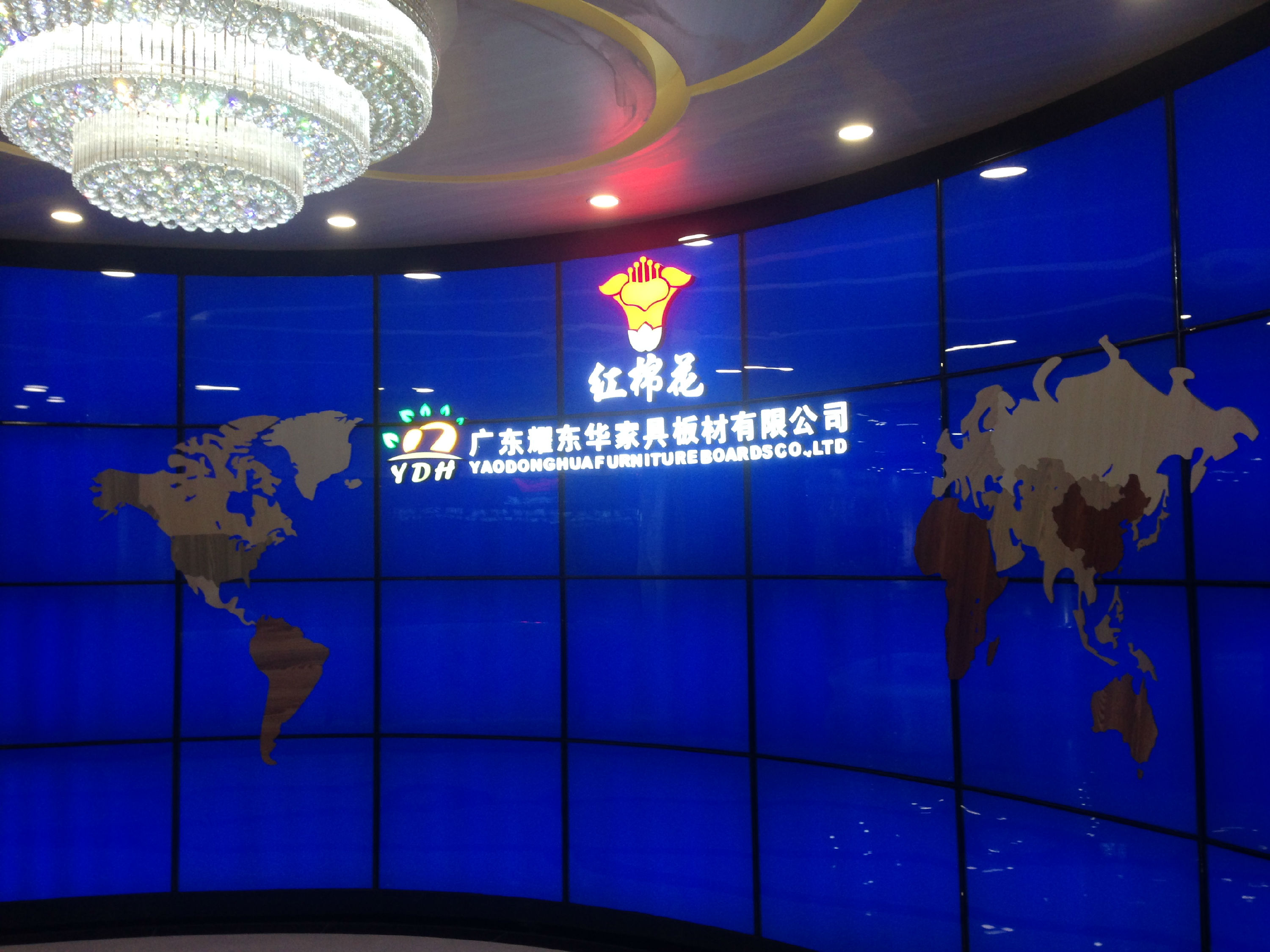 “感恩2015,拥抱2016” 耀东华2015年表彰大会暨2016年迎春晚会 “感恩2015,拥抱2016” 耀东华2015年表彰大会暨2016年迎春晚会
