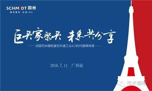打开不可“司”议的广州建博会! ——司米橱柜亮点揭秘