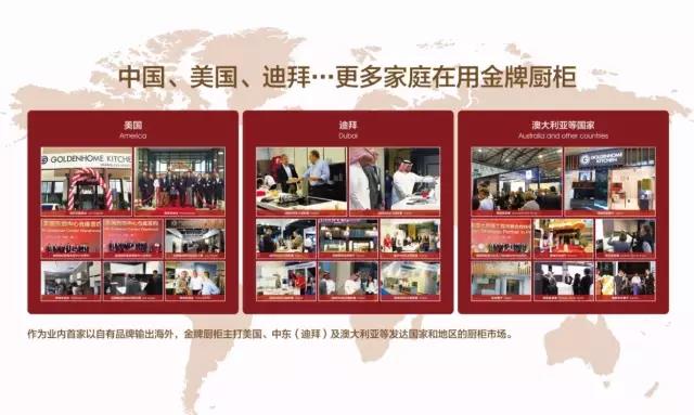 金牌厨柜布局美国 成立北美东西部双中心仓库