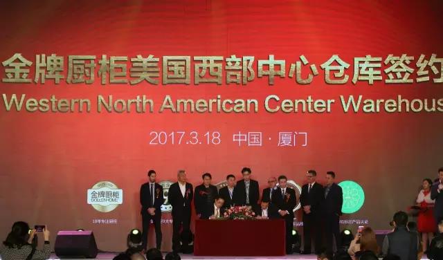 金牌厨柜布局美国 成立北美东西部双中心仓库