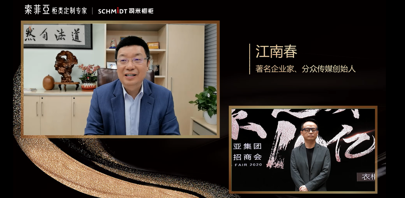 亮剑线上招商！法国司米橱柜联合索菲亚成功举行线上招商会