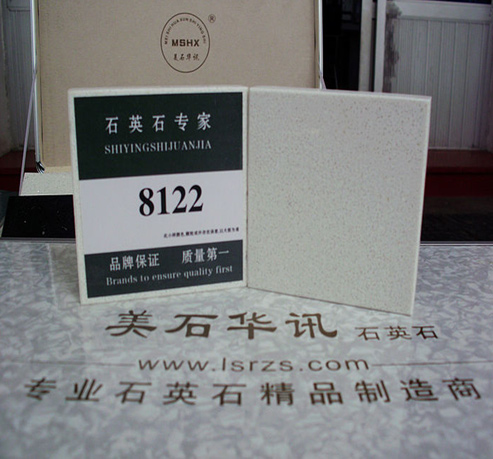 美石华讯8122兰氏