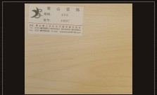 三聚氰胺饰面板系列-40607