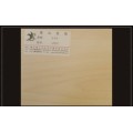三聚氰胺饰面板系列-40607