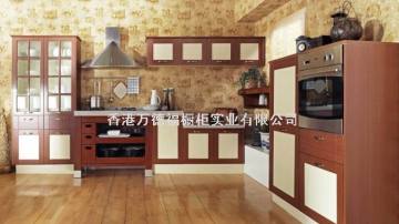 万德福橱柜